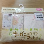 西松屋のマタニティブラ・マタニティショーツ