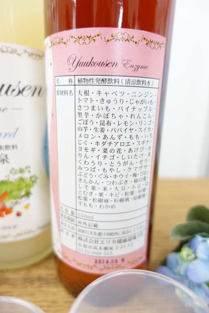 授乳中にも出来る産後ダイエット!酵素ドリンク「優光泉」