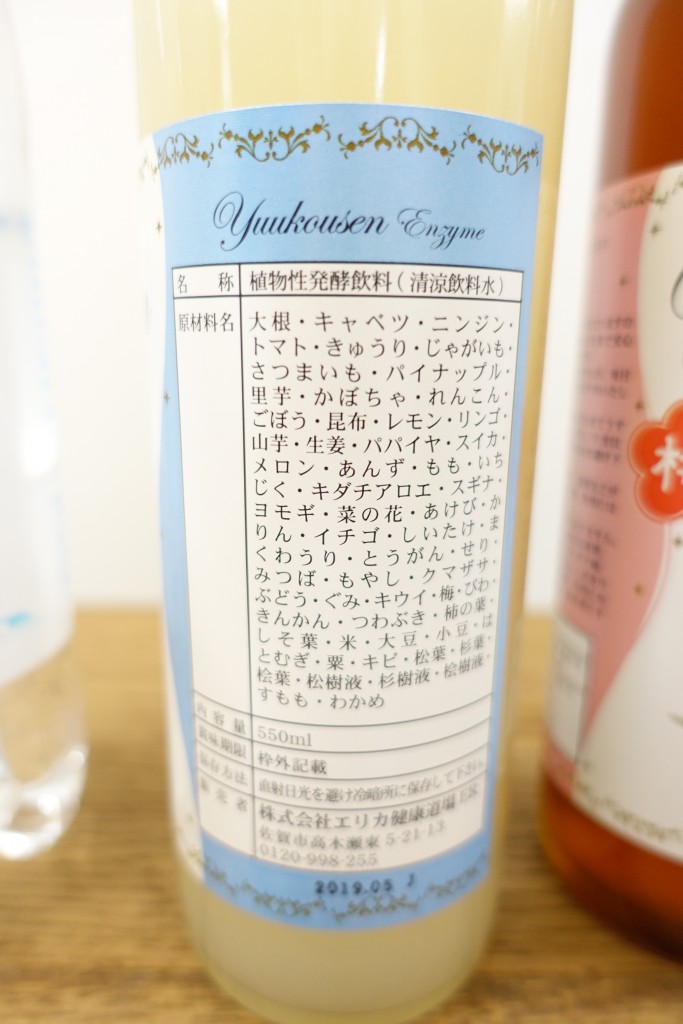 授乳中にも出来る産後ダイエット!酵素ドリンク「優光泉」