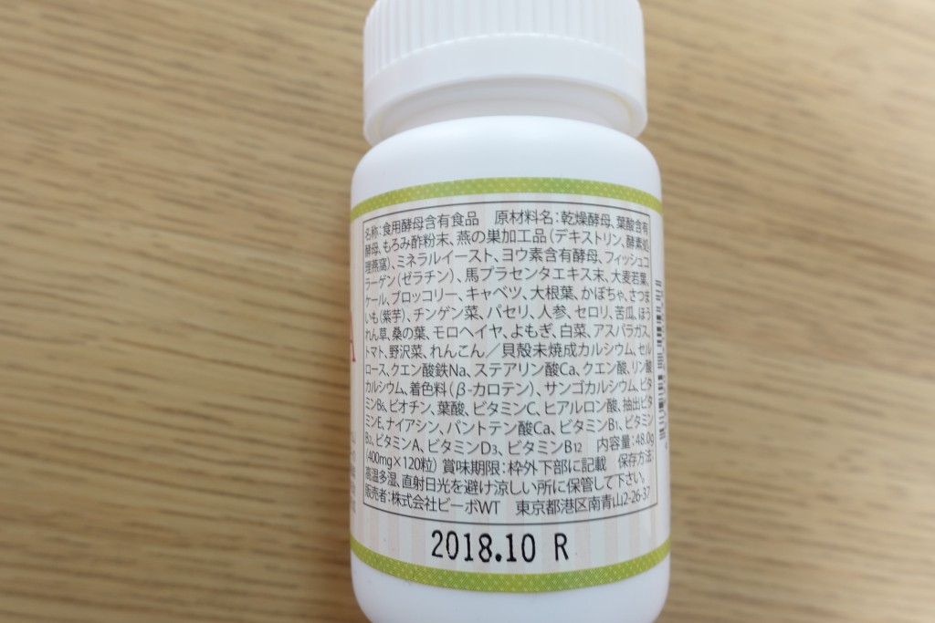 妊娠中に飲んでいる「ベルタ葉酸サプリ」いつまで飲む?