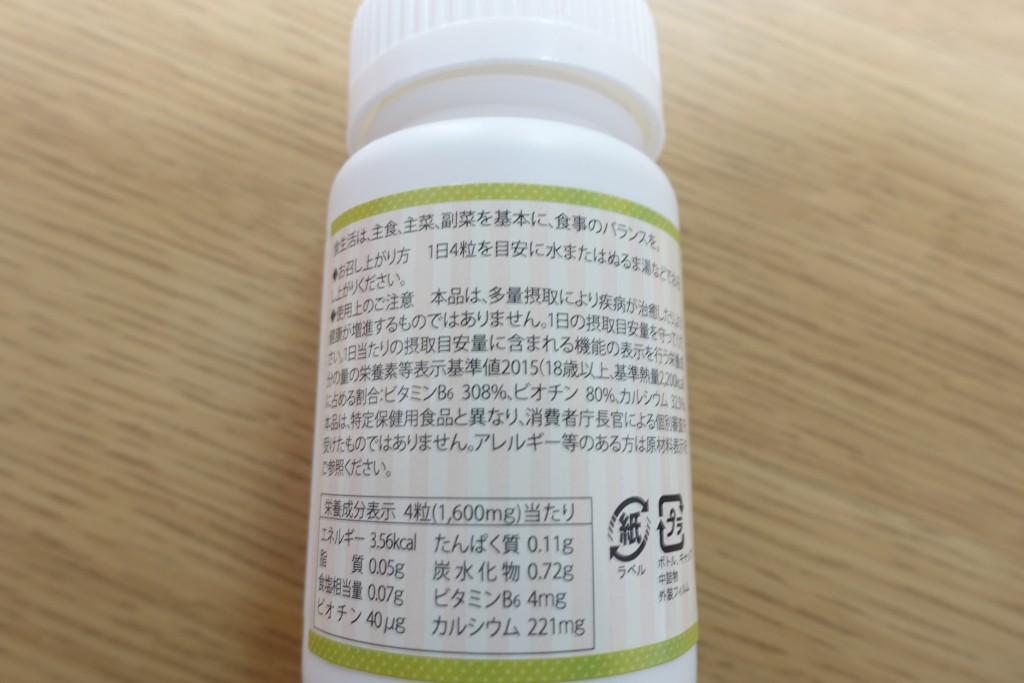 妊娠中に飲んでいる「ベルタ葉酸サプリ」いつまで飲む?