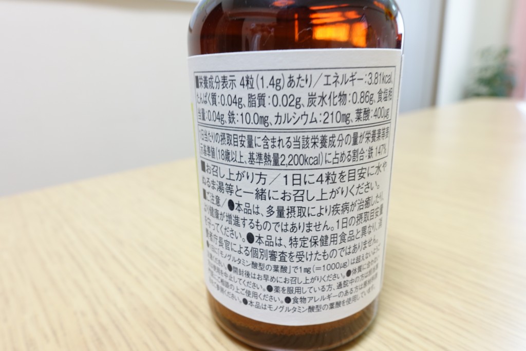 ララリパブリックの葉酸サプリ口コミ