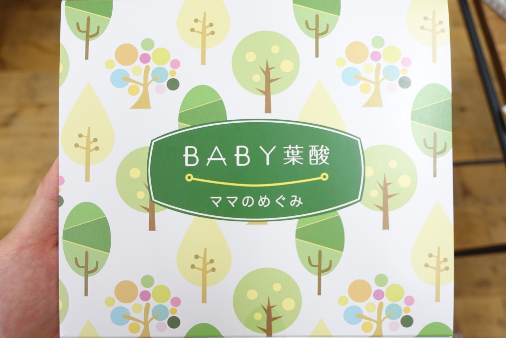 BABY葉酸~ママのめぐみ~の口コミ!おすすめする10の理由