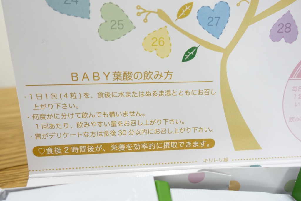 BABY葉酸~ママのめぐみ~の口コミ!おすすめする10の理由