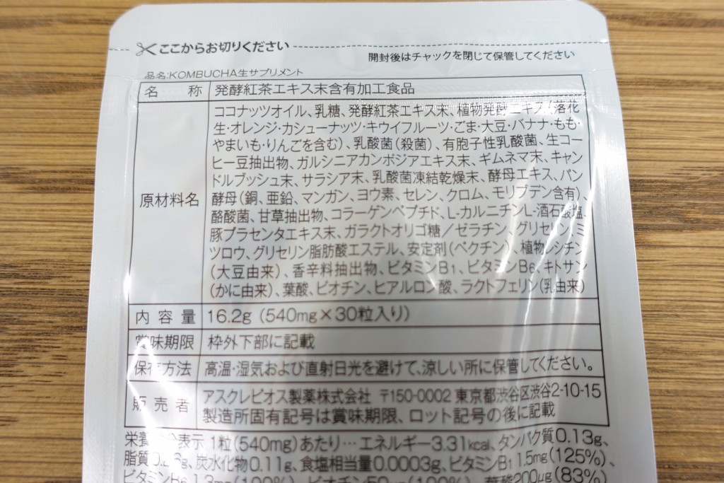 妊娠中でも飲めるダイエットサプリがあった!KOMBCHA生サプリメント