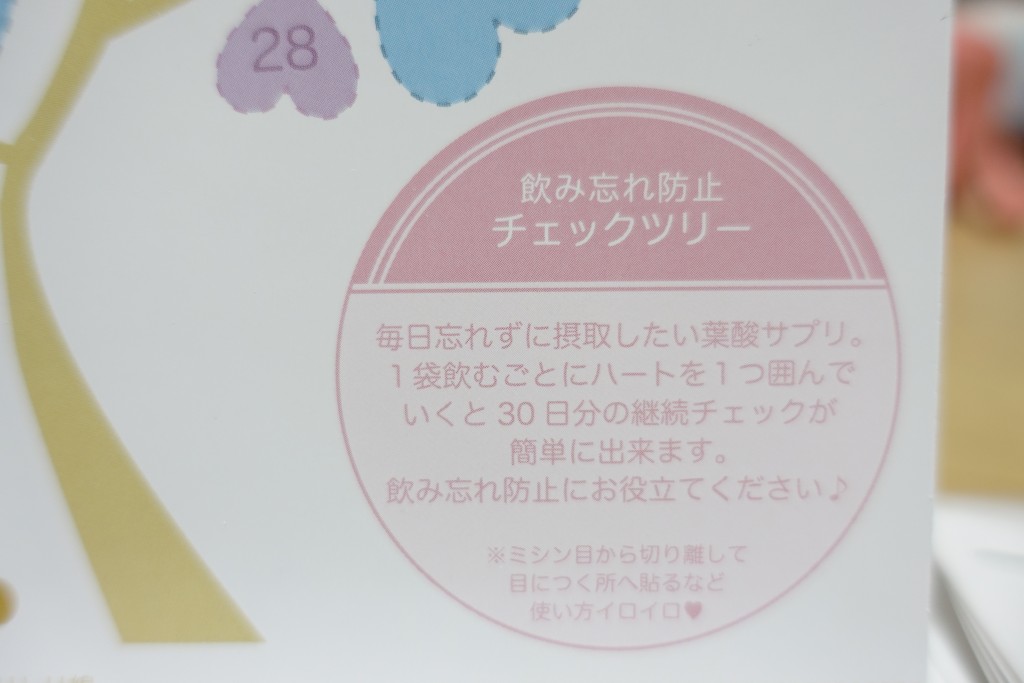 BABY葉酸~ママのめぐみ~の口コミ!おすすめする10の理由