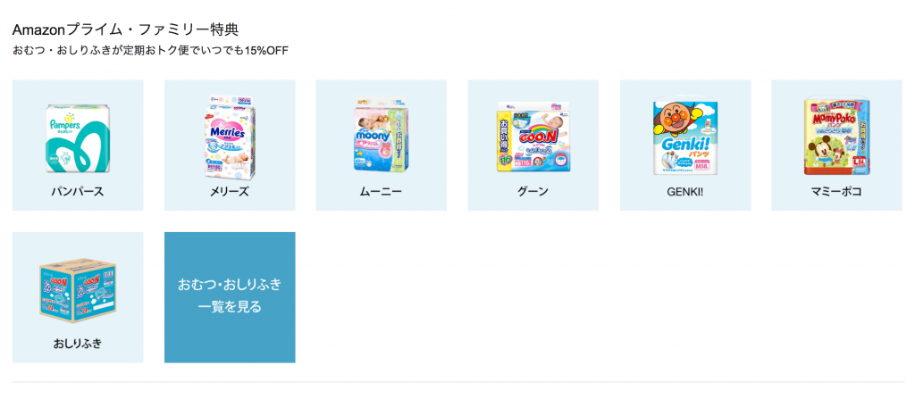 「Amazonファミリー」とは？年会費や特典、入退会方法を解説