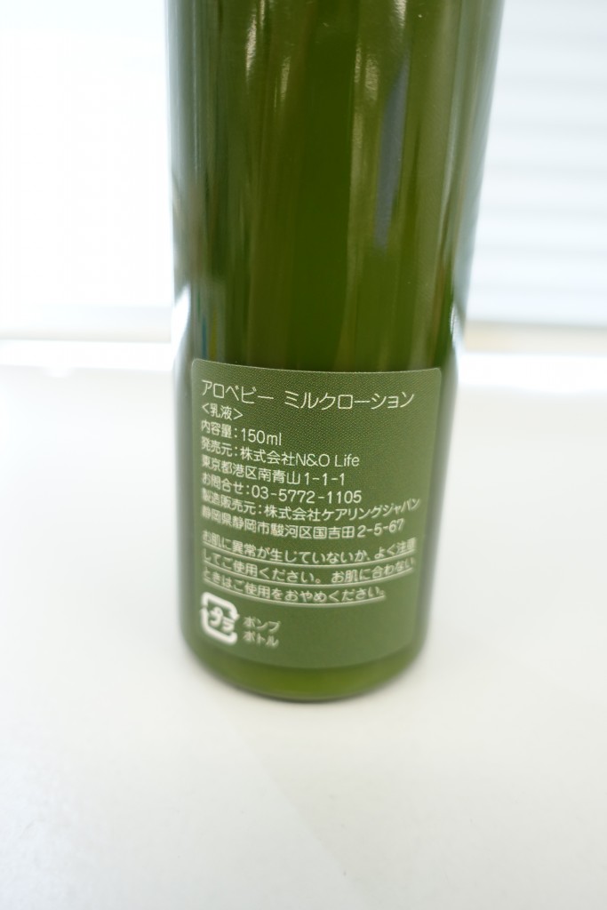 赤ちゃんの肌荒れ・乾燥肌予防に!アロベビー ミルクローション