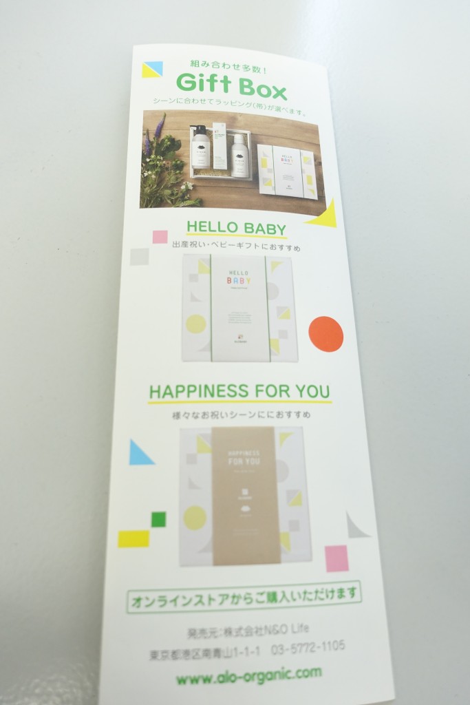 赤ちゃんの肌荒れ・乾燥肌予防に!アロベビー ミルクローション