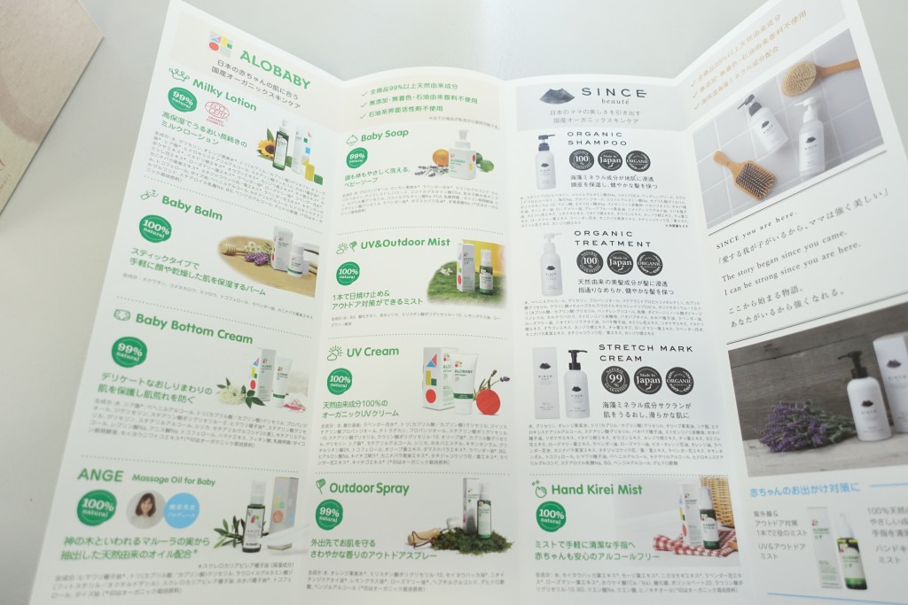 赤ちゃんの肌荒れ・乾燥肌予防に!アロベビー ミルクローション