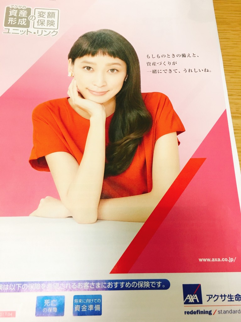 メットライフ生命、アクサ生命、AIG富士生命の比較