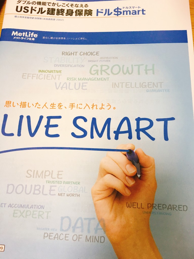 メットライフ生命、アクサ生命、AIG富士生命の比較