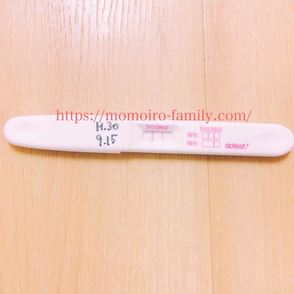 妊娠検査薬ドゥーテスト